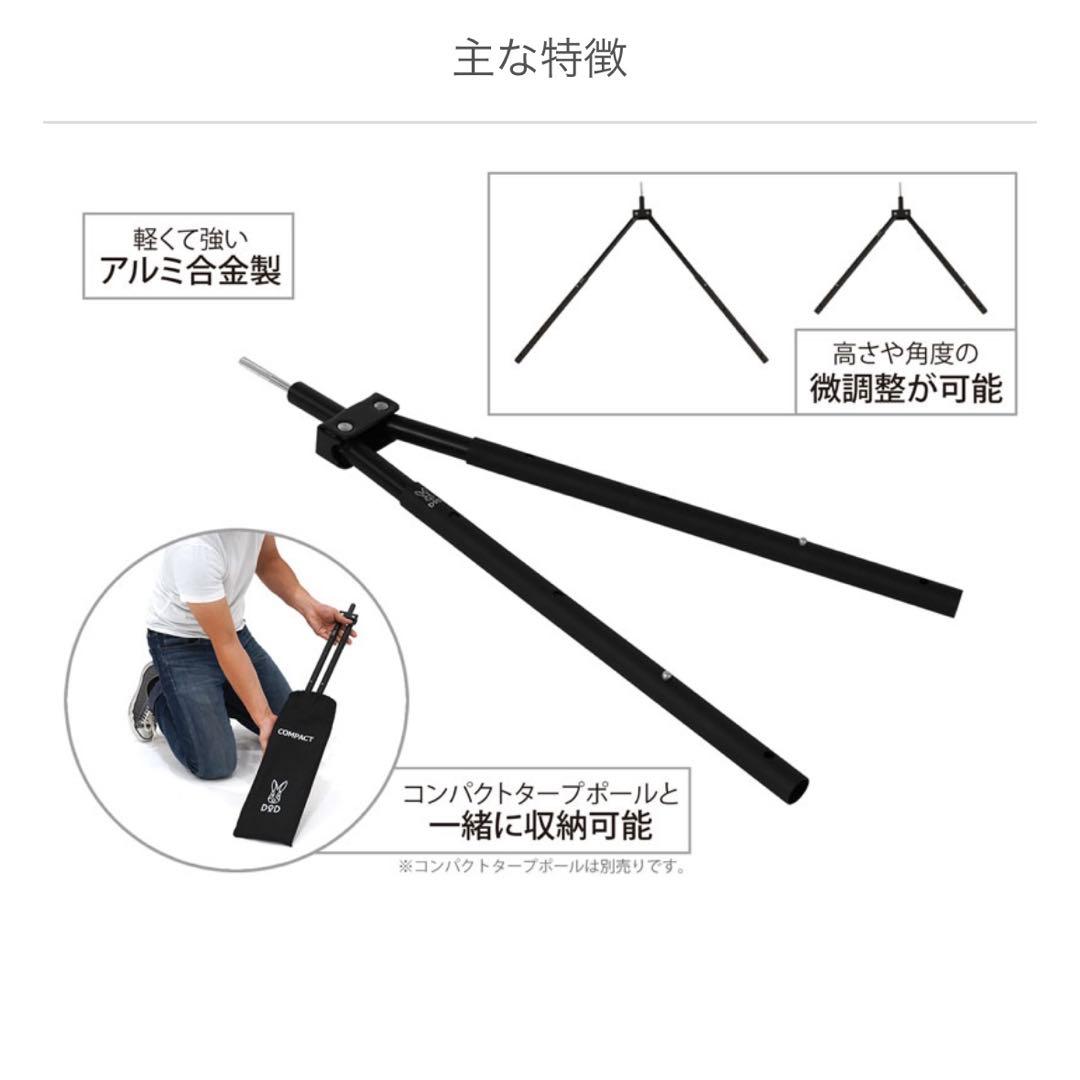 DOD フタマタノサソイS【廃盤】+コンパクトタープポール　セット