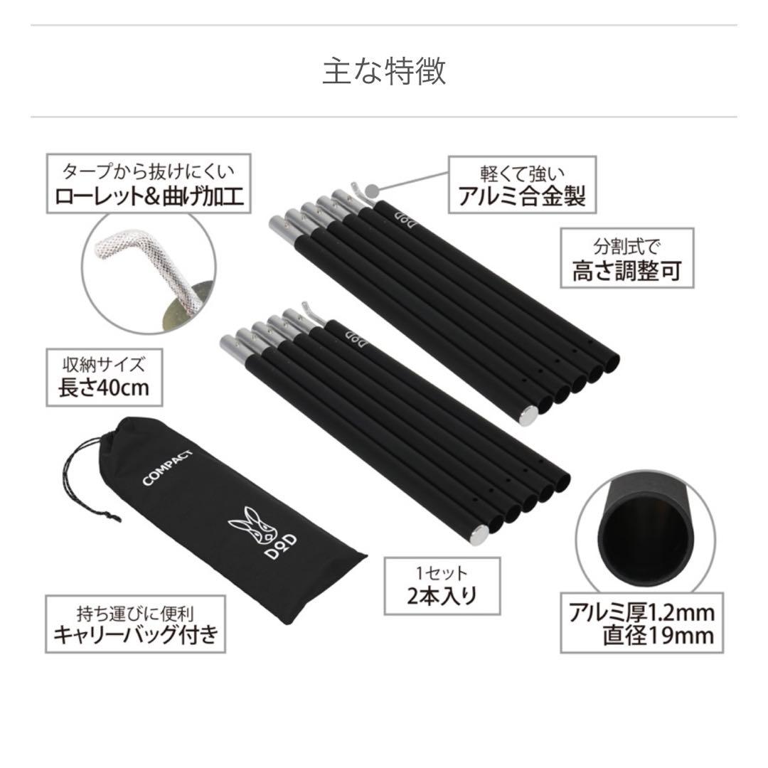 DOD フタマタノサソイS【廃盤】+コンパクトタープポール　セット