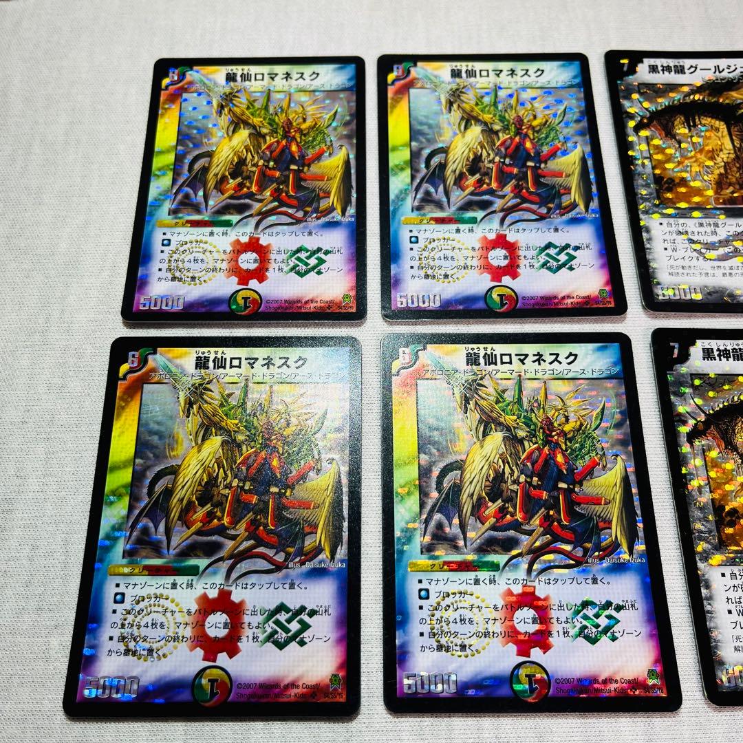 龍仙ロマネスク　黒神龍グールジェネレイド　初期　デュエマクラシック　プレイ用