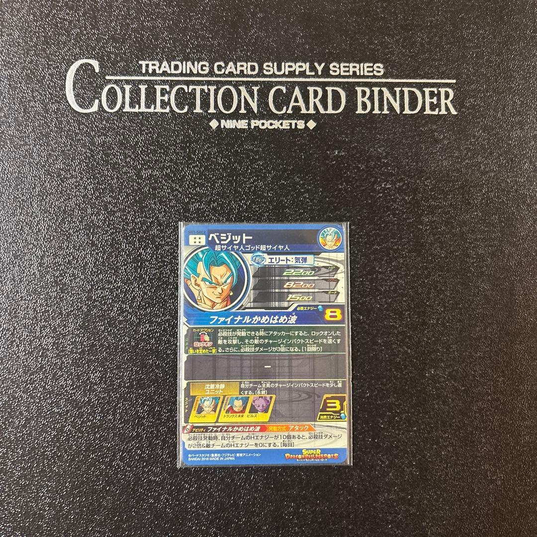 SH-1弾LCベジット極完全美品‼️コレクション用‼️早い者勝ち‼️状態極良好‼️