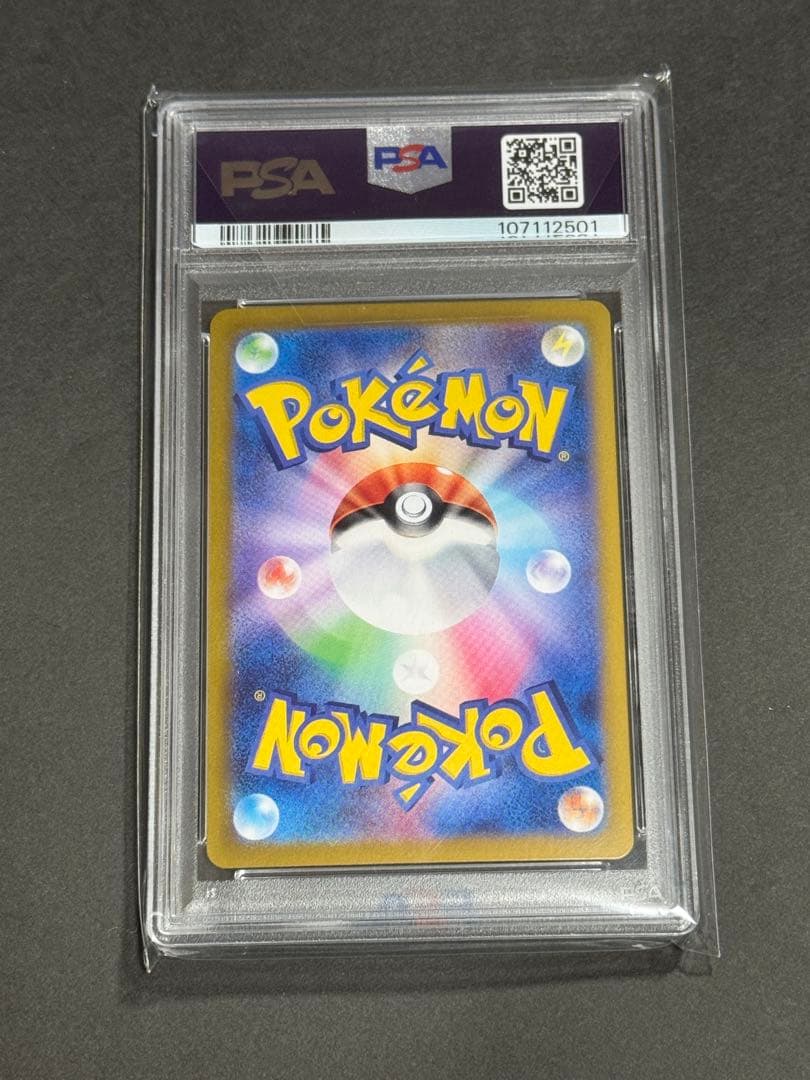 【PSA10】Nのゾロアークex SAR バトルパートナーズ 127/100