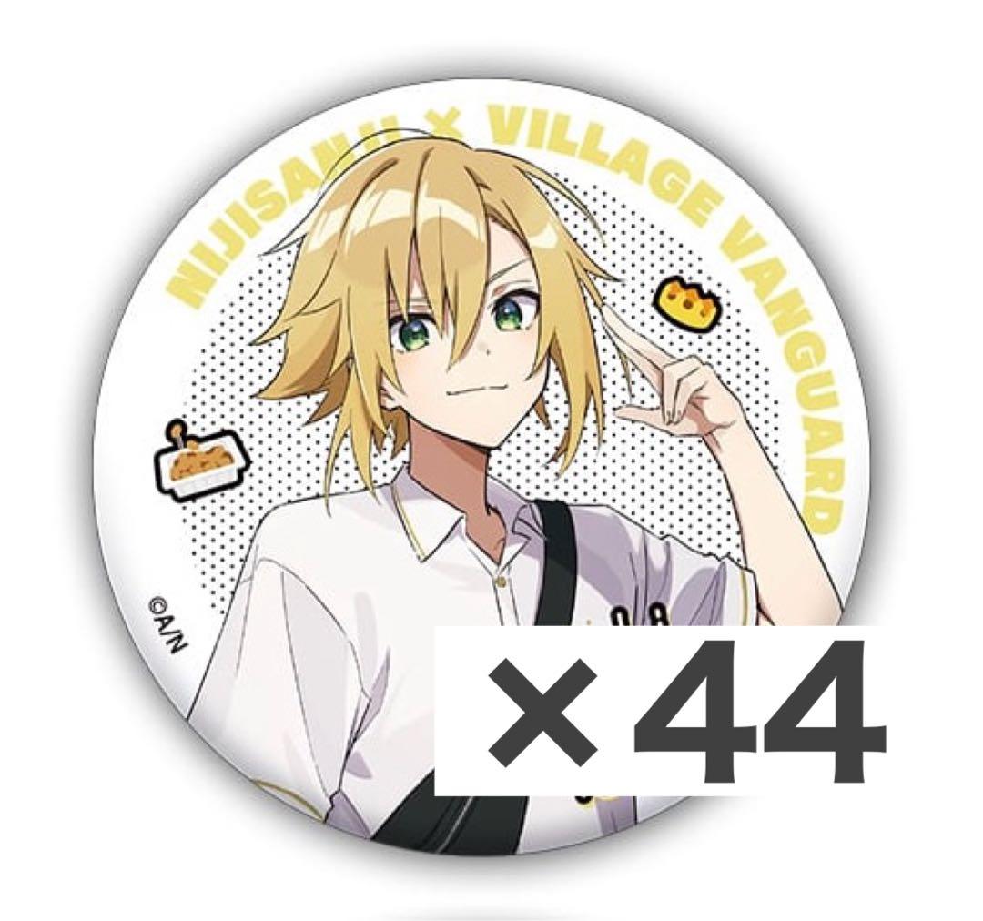 【最終値下げ】にじさんじ　卯月コウ　ヴィレヴァン　缶バッジ 44点