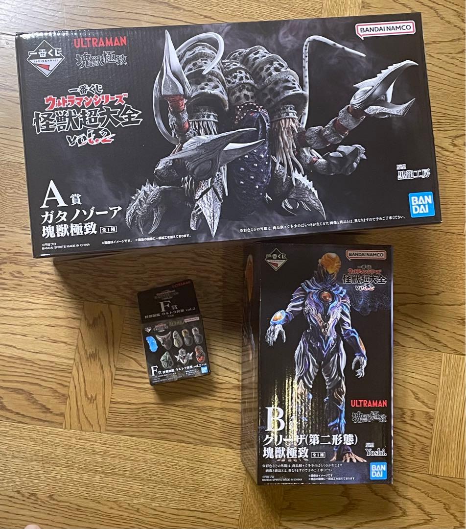 一番くじ ウルトラマンシリーズ 怪獣超大全 vol.2 A賞、B賞、F賞