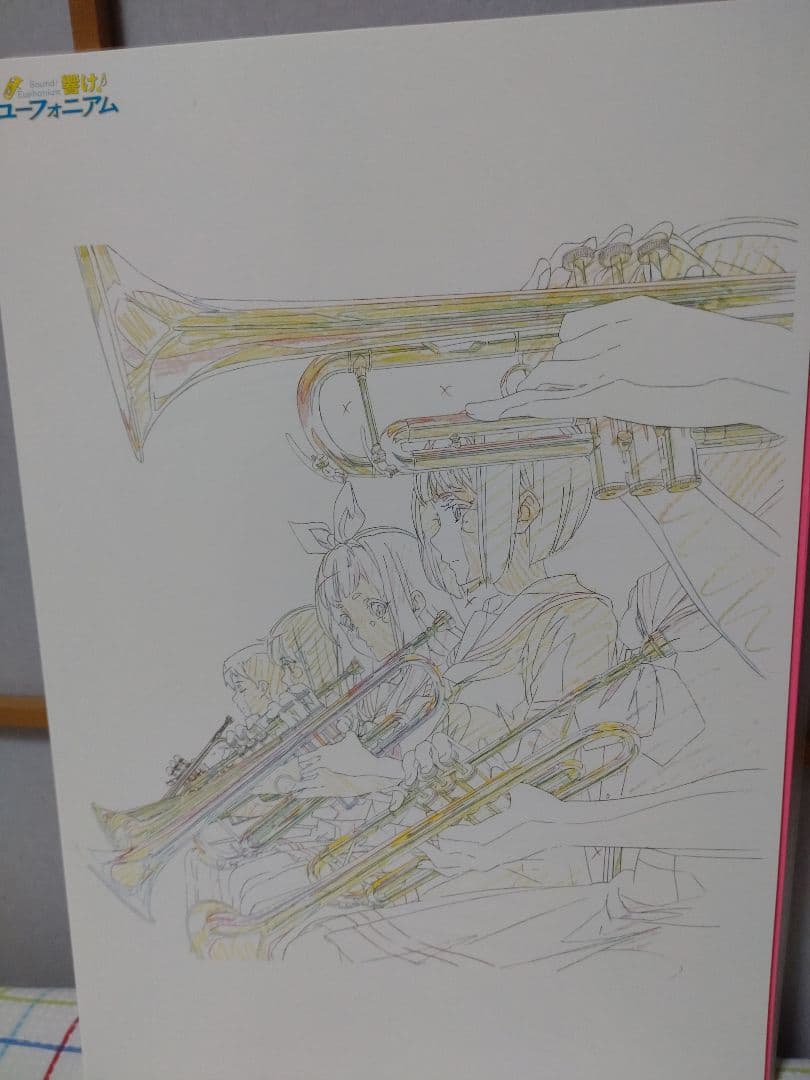 響け!ユーフォニアム　複製原画
