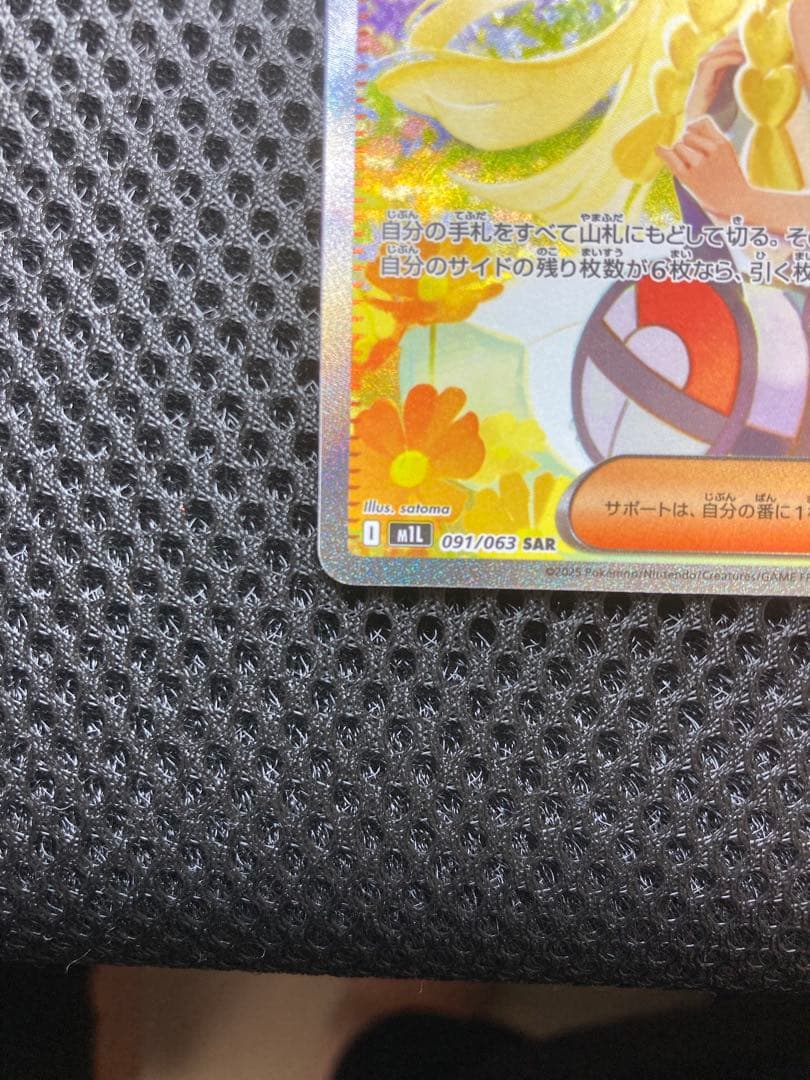 リーリエの決心 SAR スニダン鑑定状態A