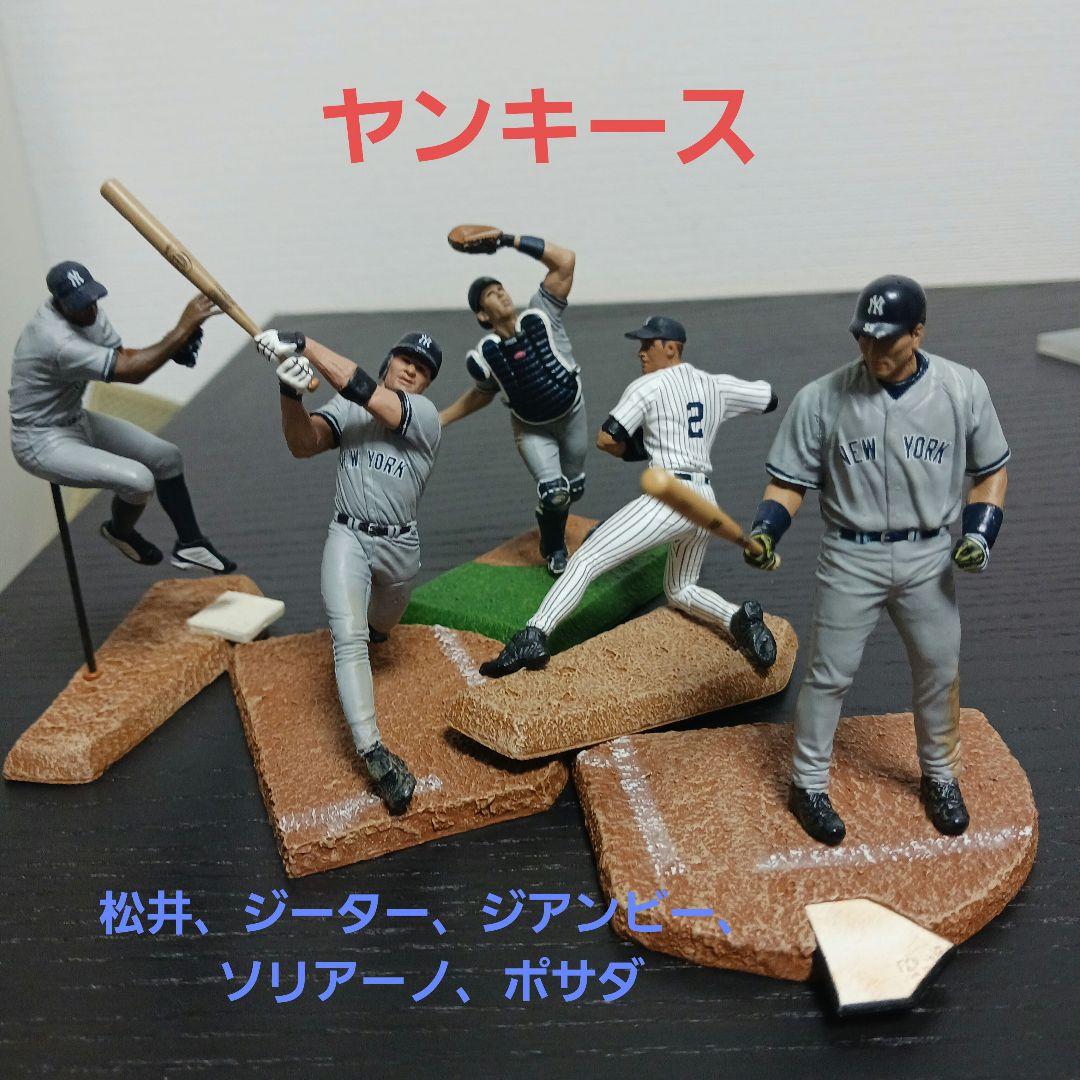 MLB 選手フィギュア 23 体セット