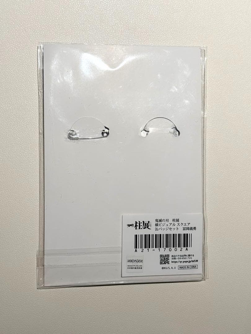 鬼滅の刃　柱展　横ビジュアル　スクエア 缶バッジセット　冨岡義勇