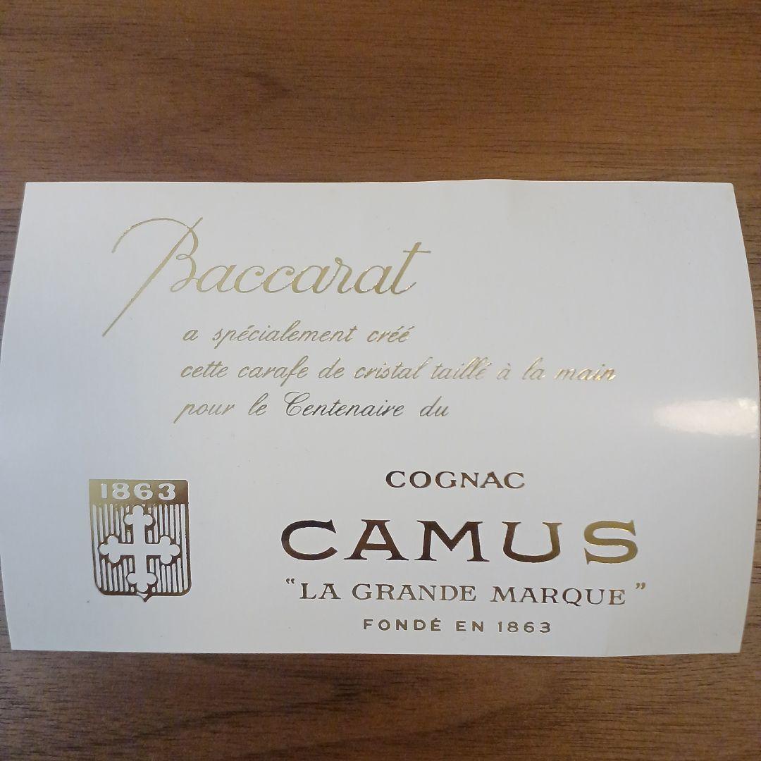 カミュ　コニャック　グランマルキ　1863　未開封