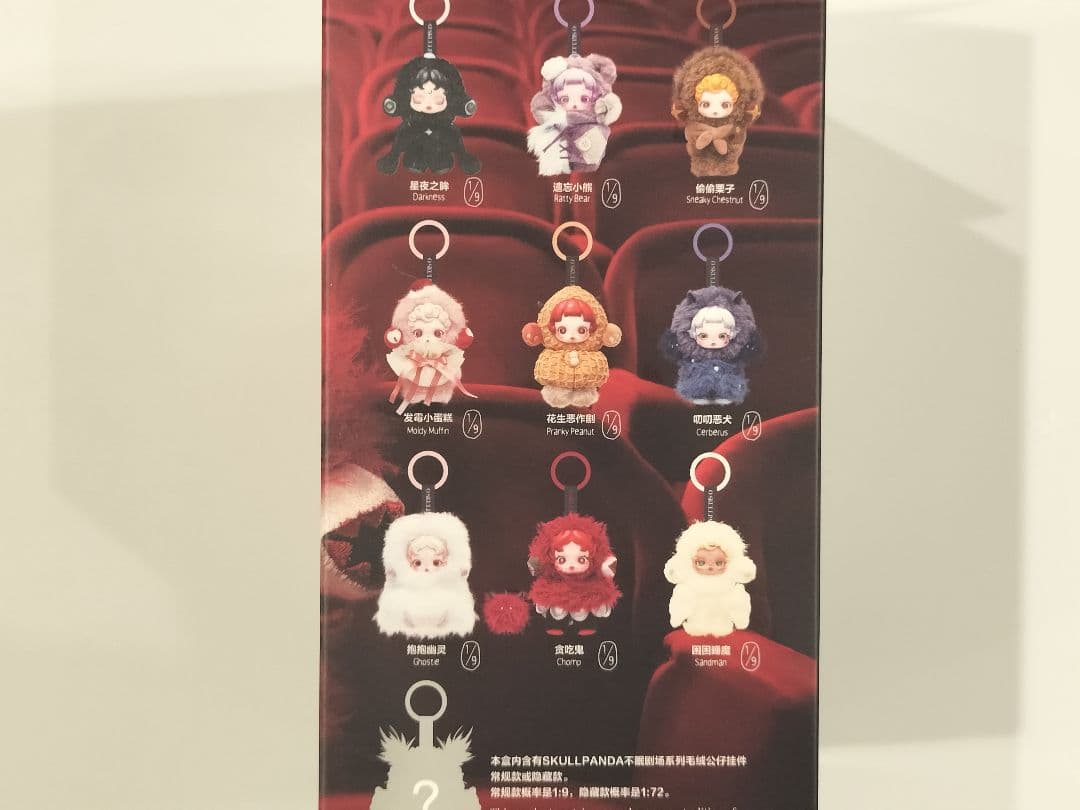 【しー】スカルパンダ skullpanda ラッティベア ゴースティ 2点