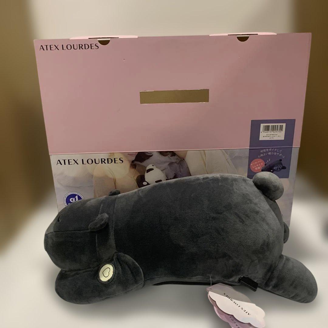 アテックス ATEX ルルド 抱き枕 おやすみ