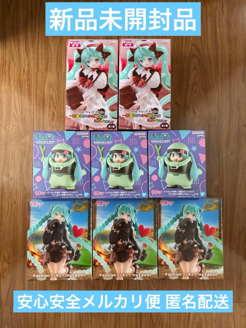 初音ミク　チロルチョコ　Outdoor　ザクぐるみ　フィギュア8体セット