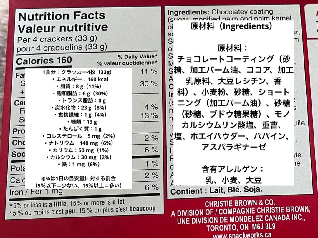 北米限定　RITZ FUDGE covered 3個セット