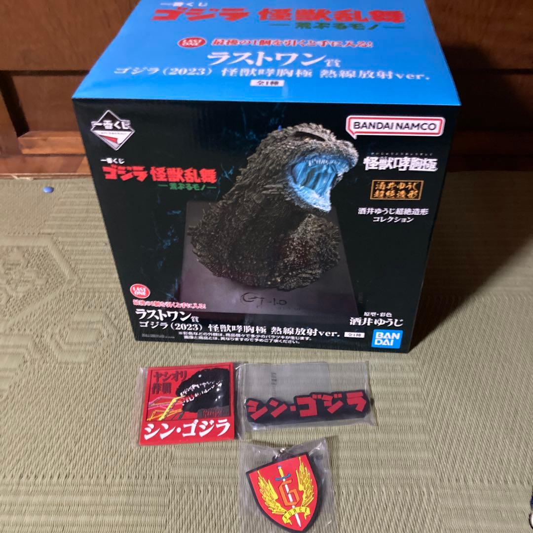 一番くじ　ゴジラ　怪獣乱舞　荒ぶるモノ　ラストワン賞
