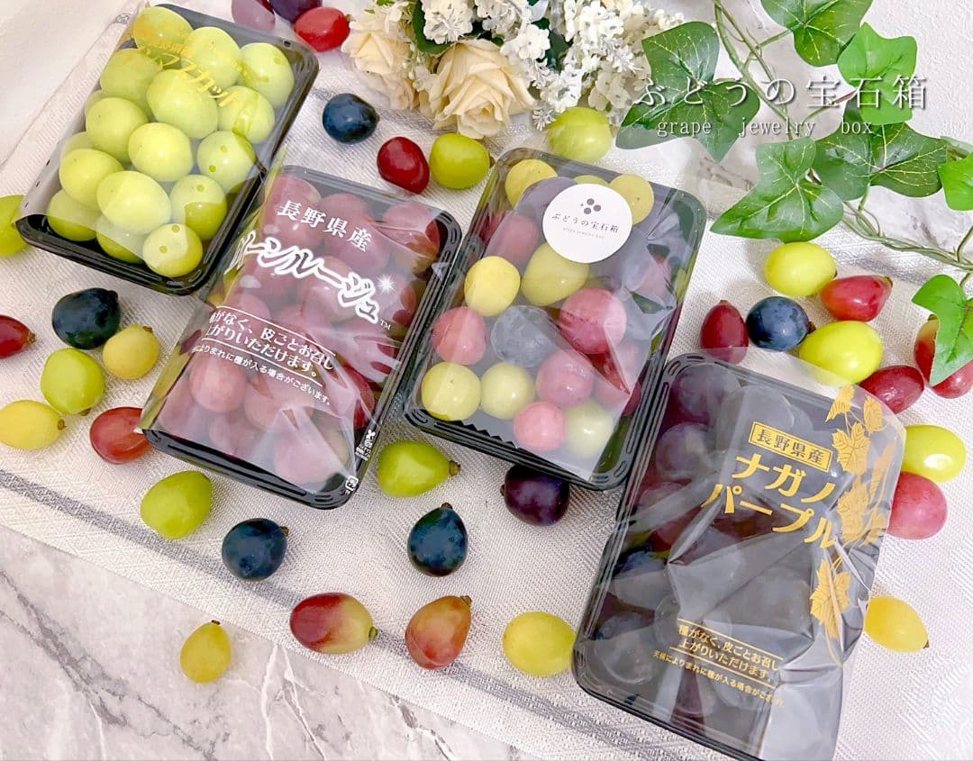 ③ grape Jewelry box　粒2kg