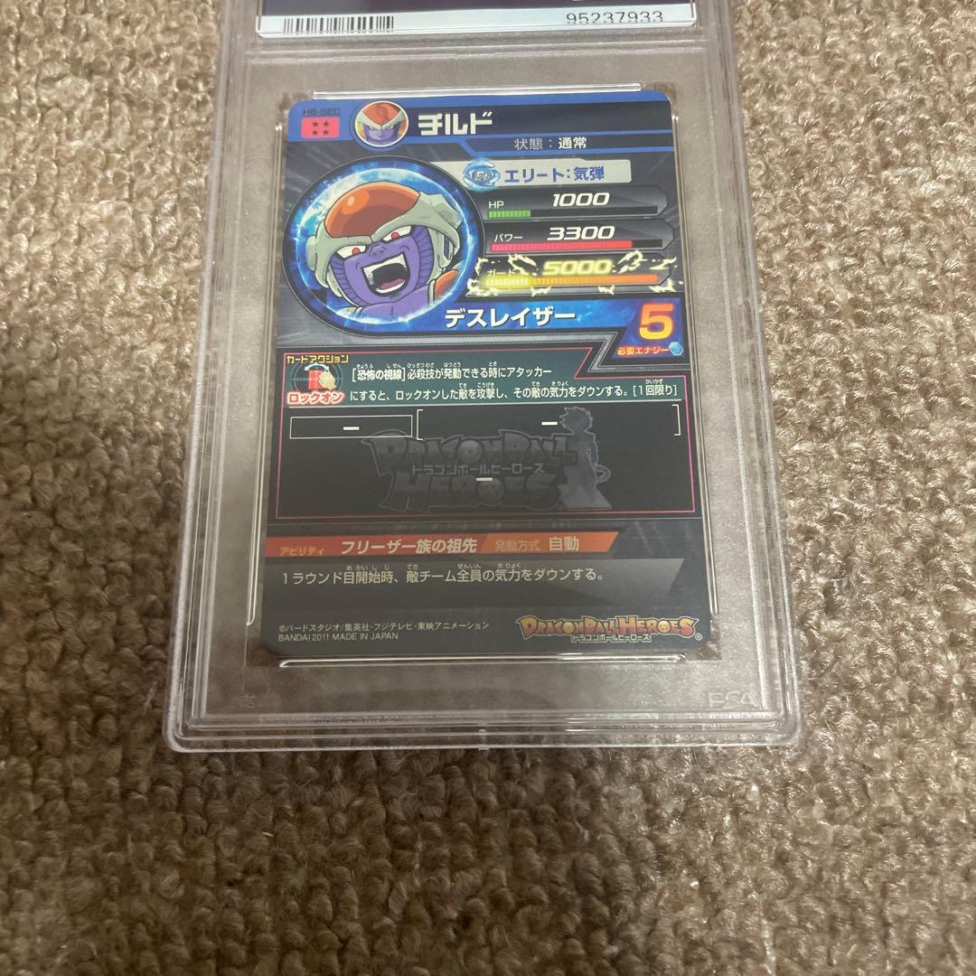 【格安】ドラゴンボールヒーローズ チルド H6-SEC PSA10
