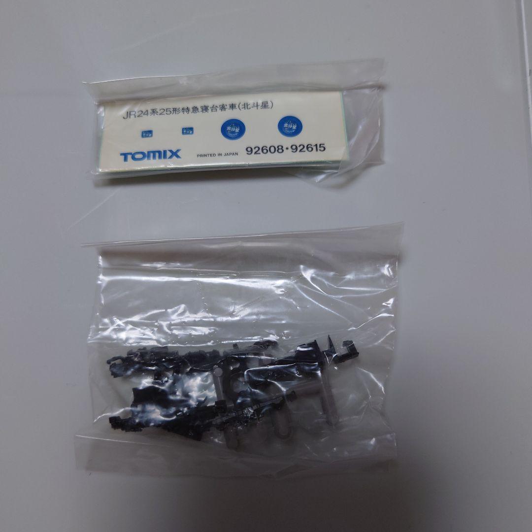 TOMIX　92608　24系25型　北斗星　東日本編成