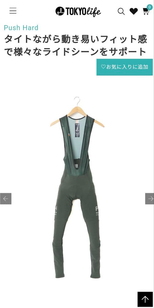 プッシュハードPush HardサーマルビブタイツSサイズ