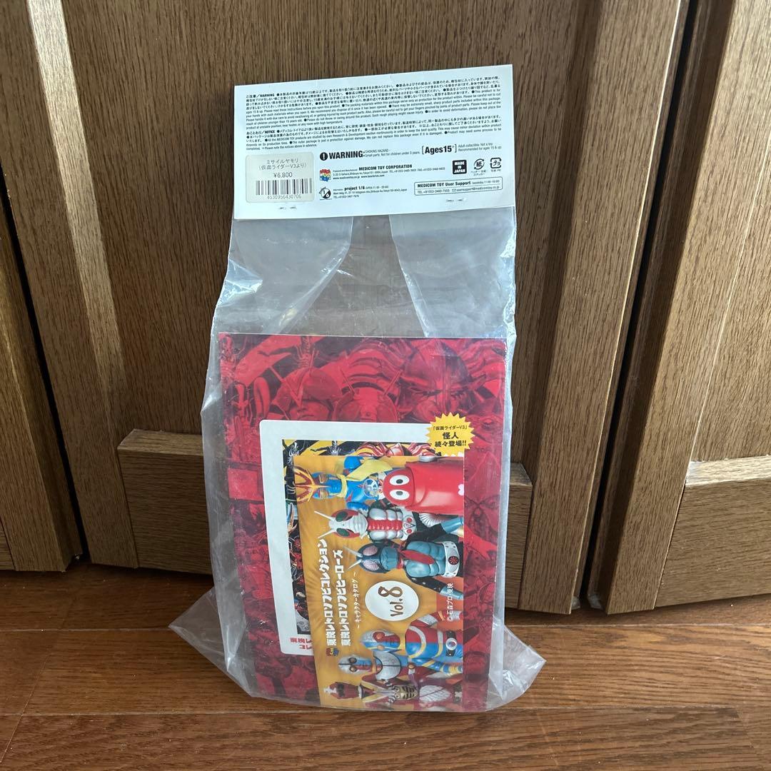 東映レトロソフビコレクション ミサイルヤモリ 未開封品