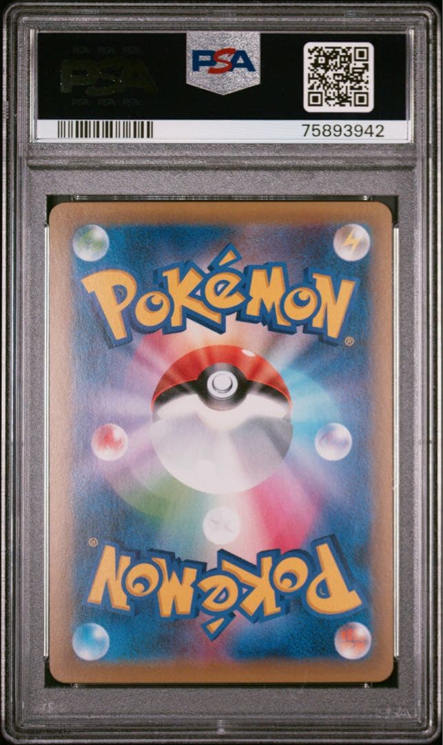 【psa10】ひかるミュウ