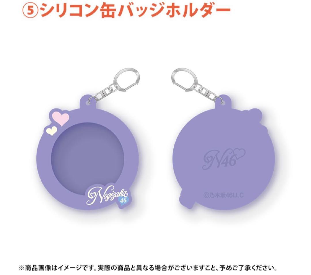 乃木坂46 一ノ瀬美空 lucky bag A グッズまとめ売り