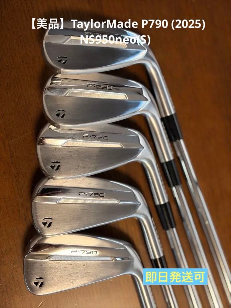 P790 (2025) NS950neo(S) #6-9/PW 5本セット