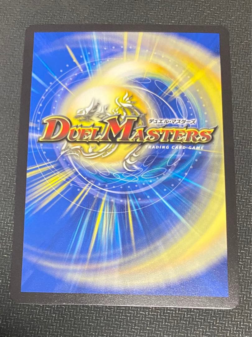 双龍覇王 モルトVERSUS シークレット 1枚 デュエマ