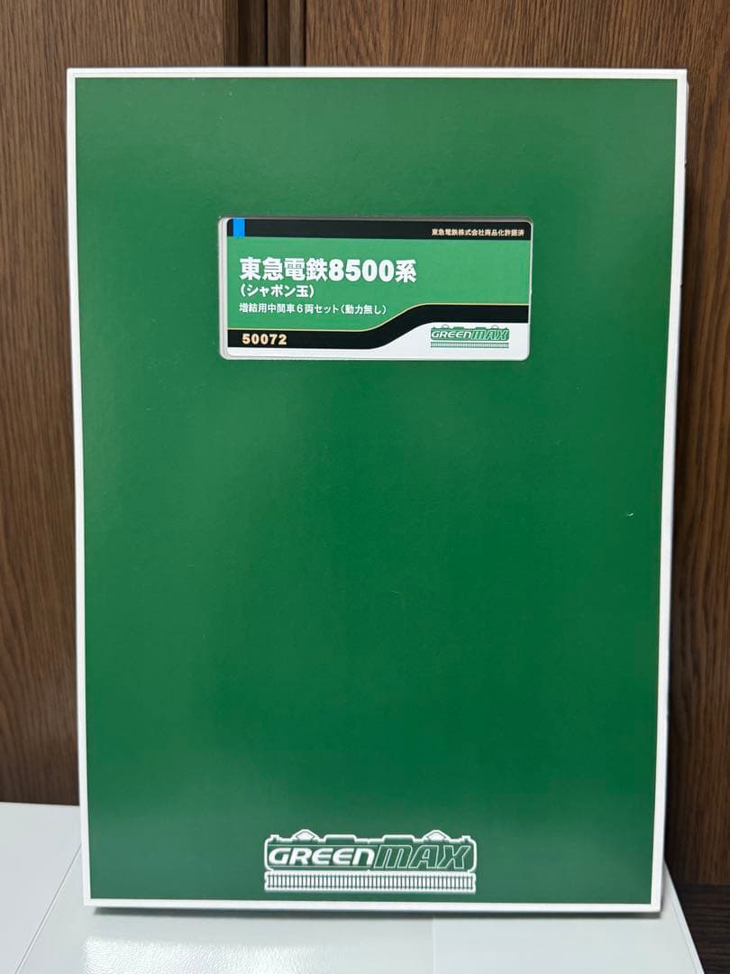 グリーンマックス 東急8500系 8637編成 シャボン玉 基本+増結 計10両