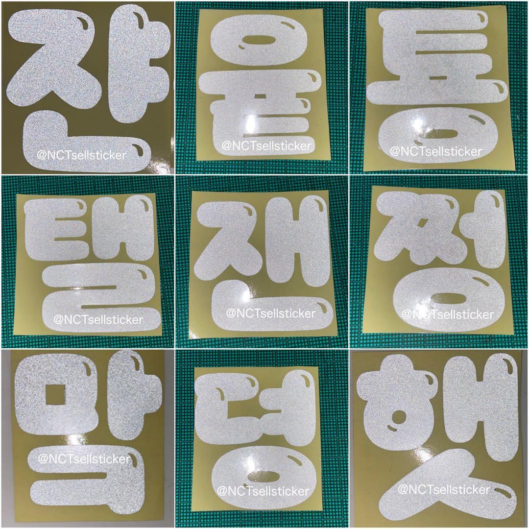 NCT 127 ペンライト 草鈍器 反射 ステッカー