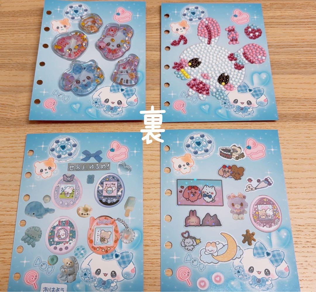 まじかるベリーベリー シール帳 完成品