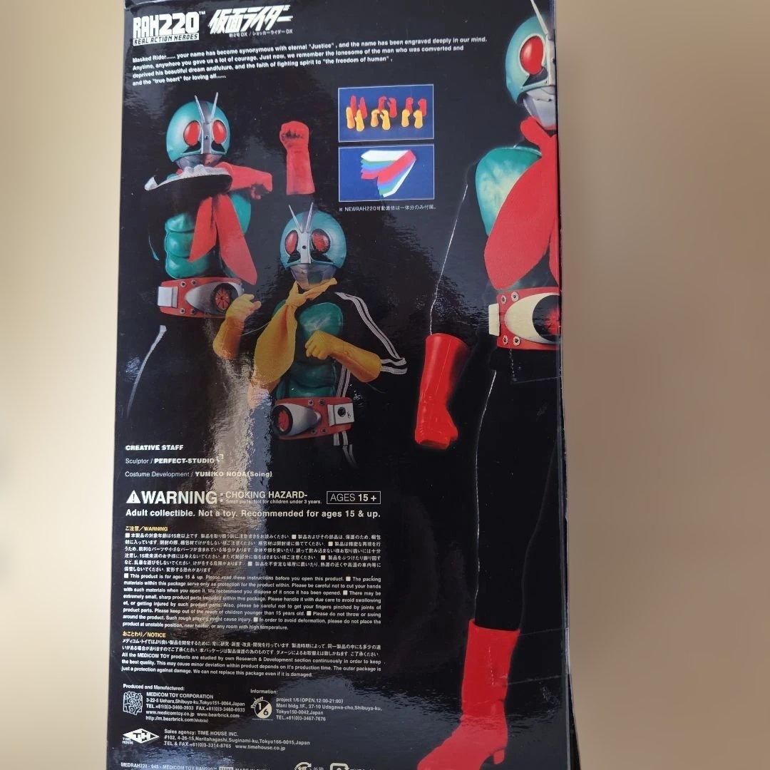 RAH220仮面ライダー新2号DX/ショッカーライダーDX　開封品未使用
