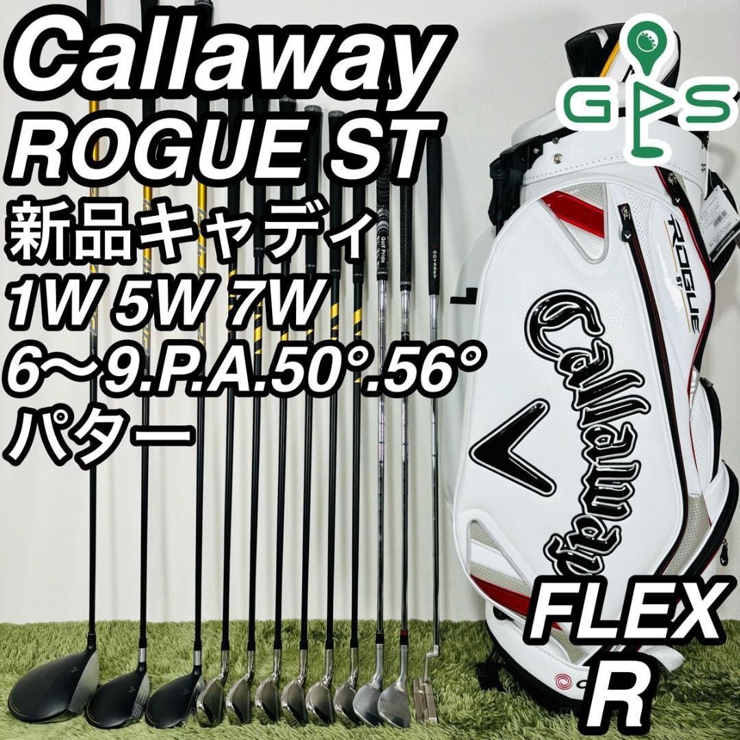キャロウェイ オールローグSTマックスファスト 12本セット メンズゴルフ 人気