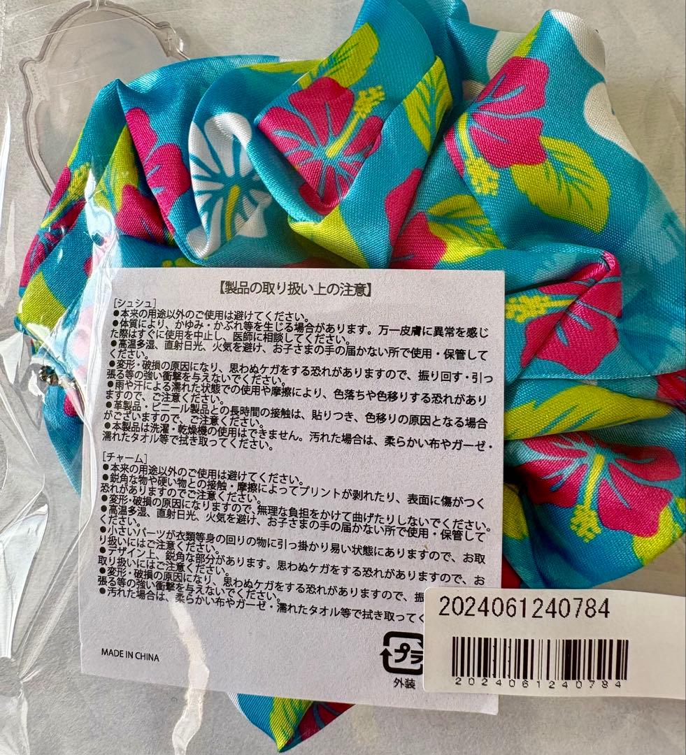 【FC会員限定】超特急☆アロハ☆ 高松アロハ25thアロサウルス　シュシュセット