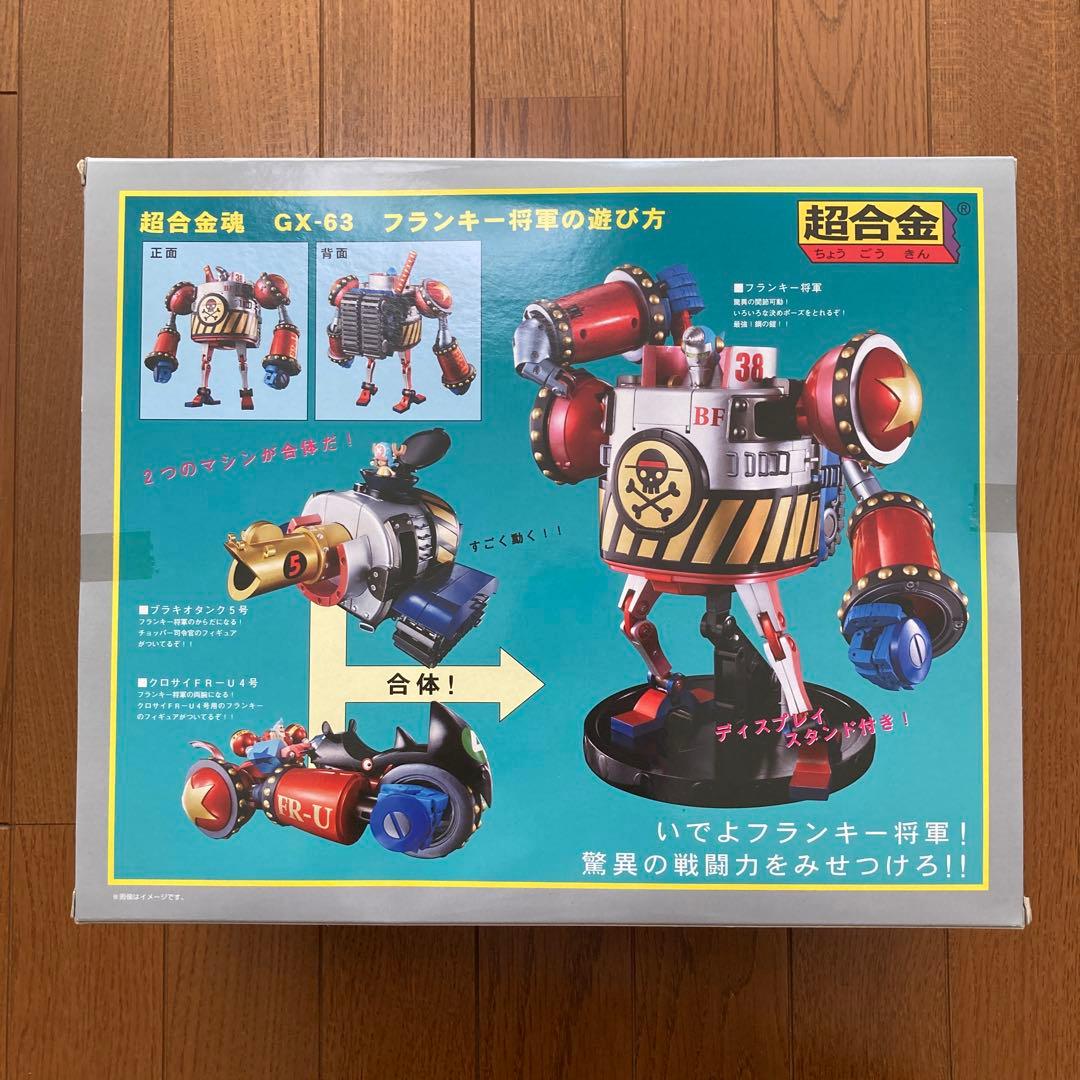 バンダイ　超合金魂　GX-63 フランキー将軍