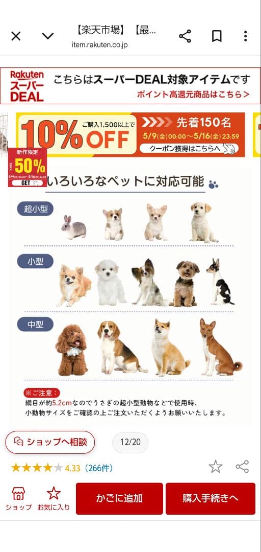 大幅値引き！1週間限定10/7まで！ 犬サークル　14枚セット