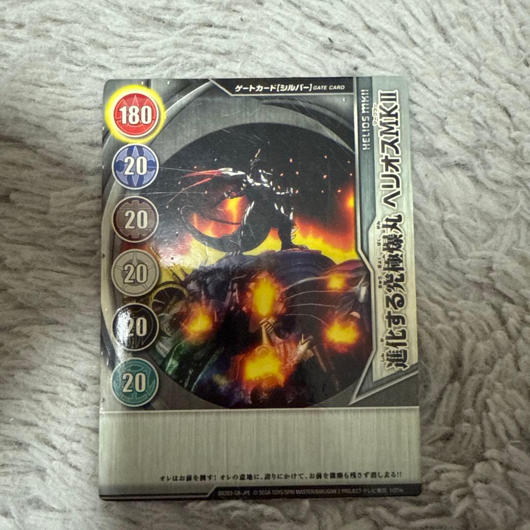 バクガン ヘリオスマークII カード付き