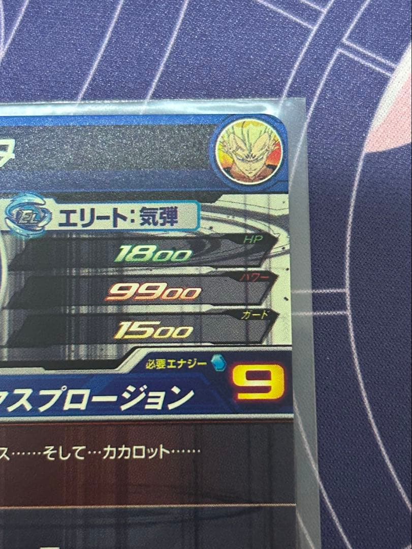 スーパードラゴンボールヒーローズ　UM10-SEC3 LC ベジータ