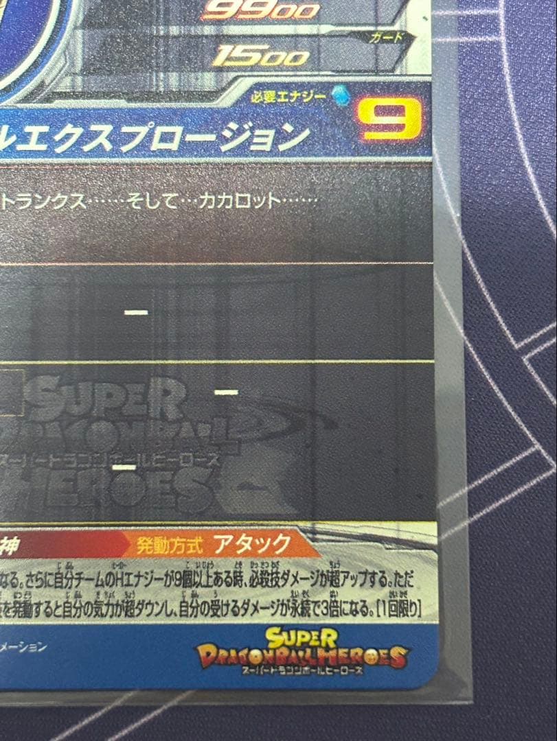 スーパードラゴンボールヒーローズ　UM10-SEC3 LC ベジータ