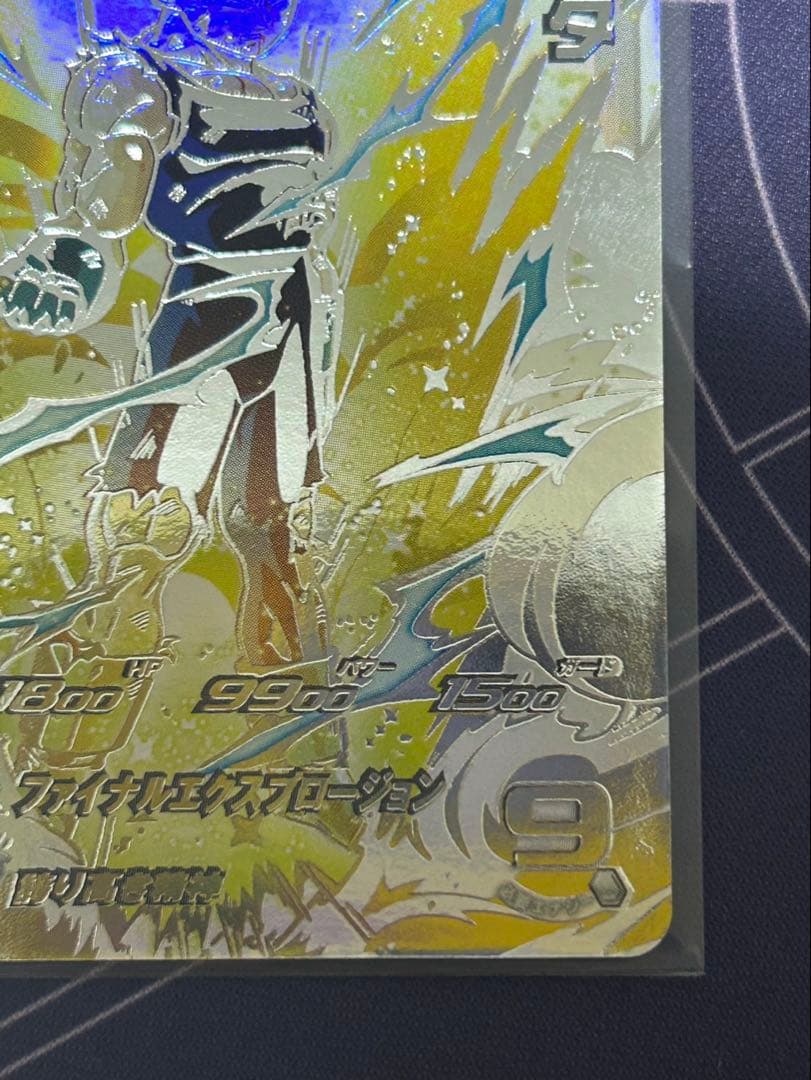 スーパードラゴンボールヒーローズ　UM10-SEC3 LC ベジータ