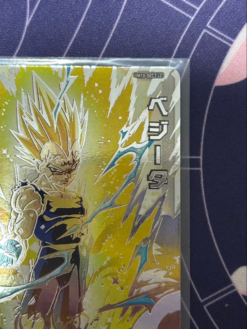 スーパードラゴンボールヒーローズ　UM10-SEC3 LC ベジータ