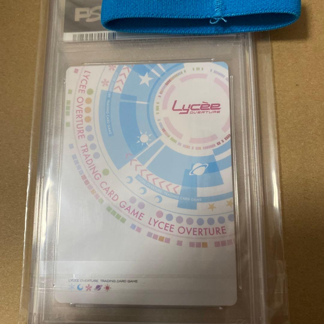 PSA10 lycee サガプラネッツ1.0 頼りになる委員長 鹿島 理々