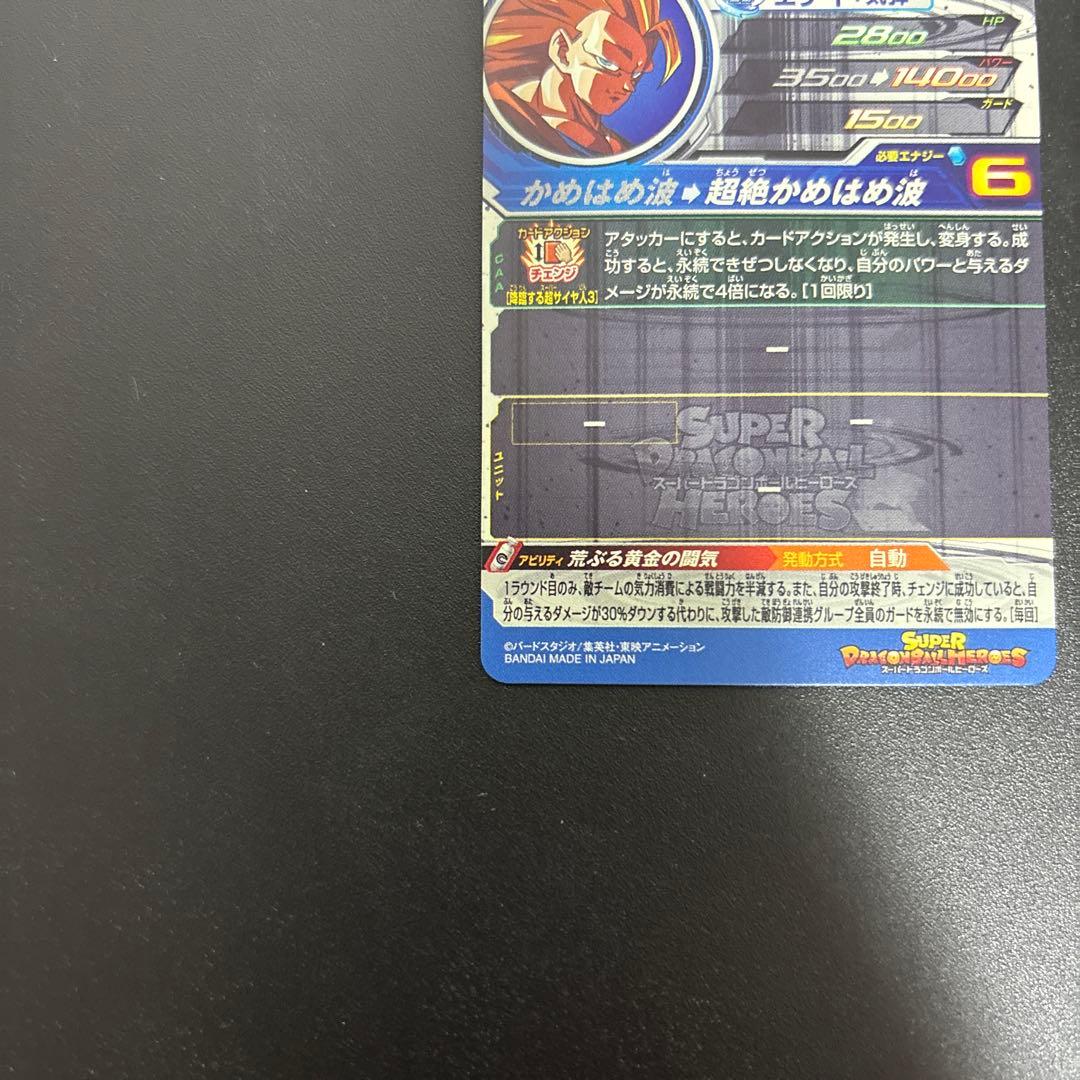ドラゴンボールヒーローズまとめ売り③