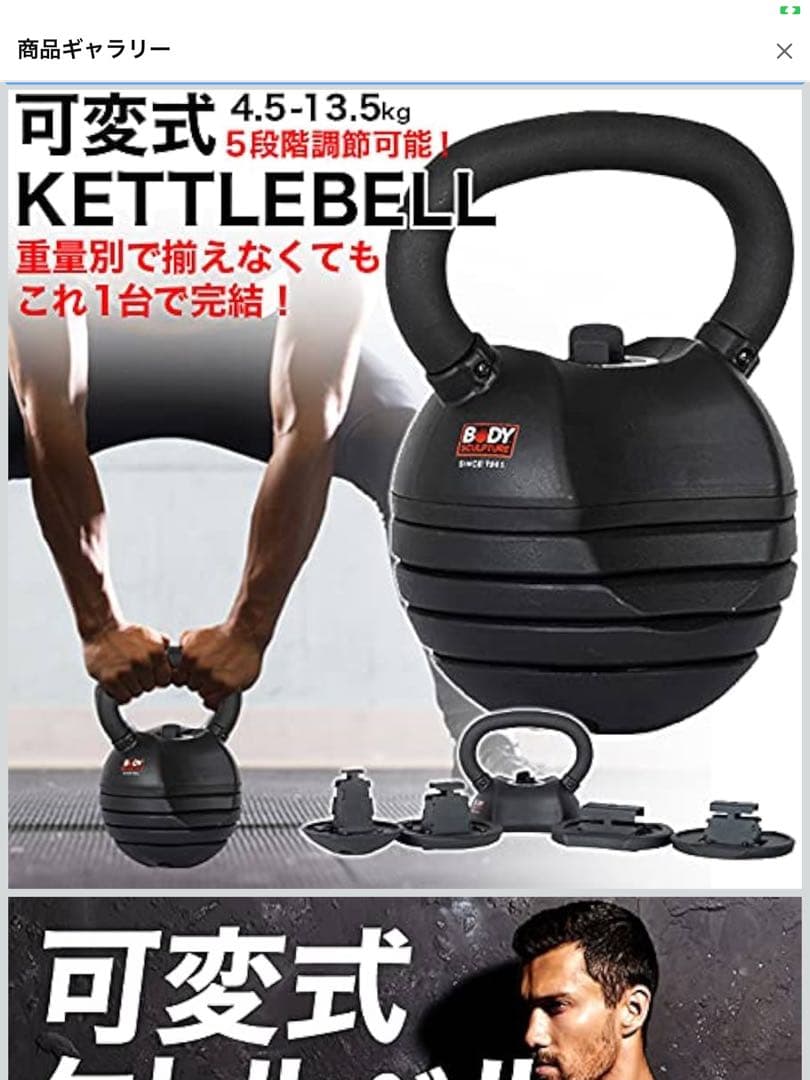 ケトルベル　可変式　4.5kg,6.8kg,9kg,11.3kg,13.5kg