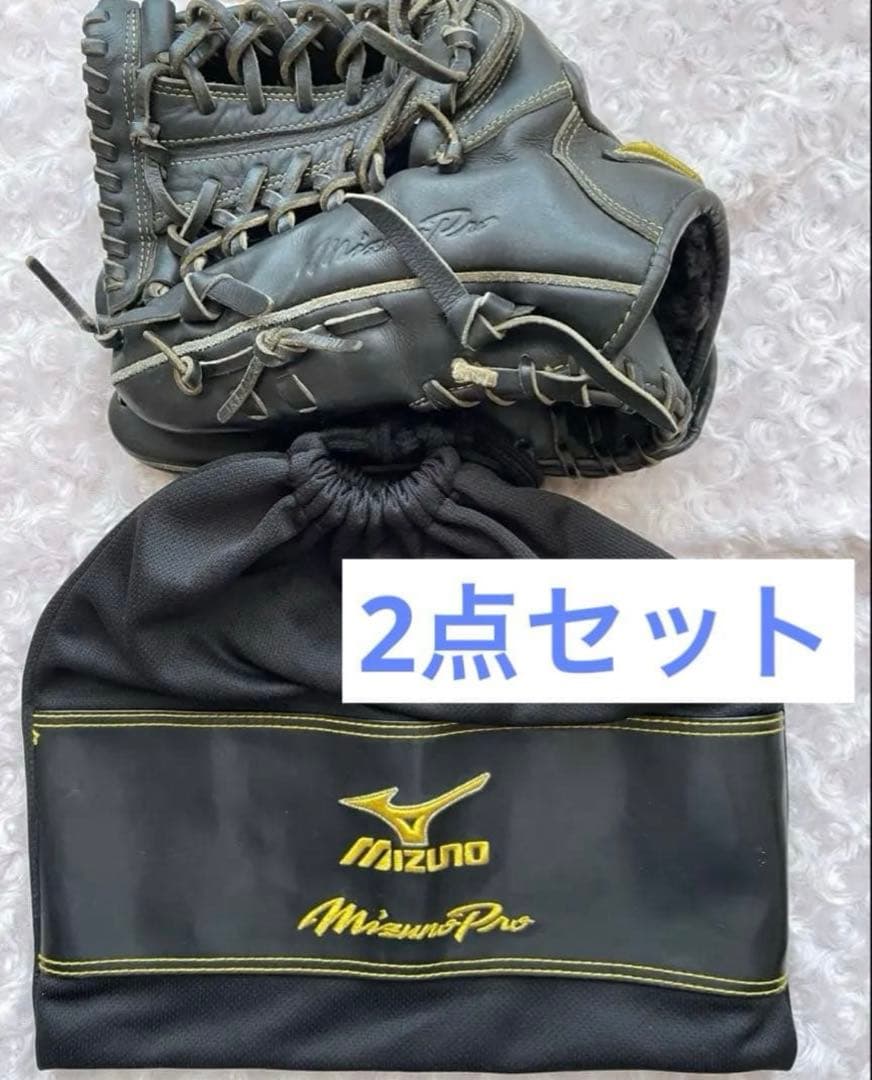 ミズノプロ　グローブ　硬式　外野手　H16007 左利き　Mizuno グラブ袋