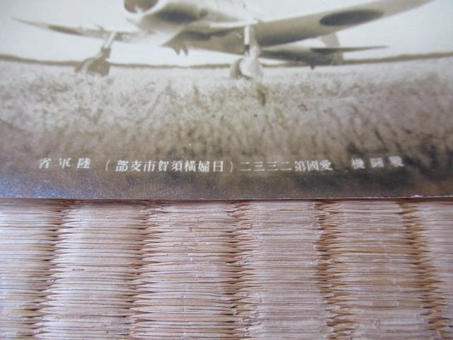 1930年頃◆日婦横須賀支部号 海軍省/陸軍省 報国号献納飛行機命名式写真 5枚