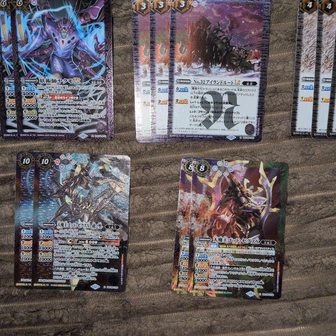 ゴッド・ゼクス　パーツ