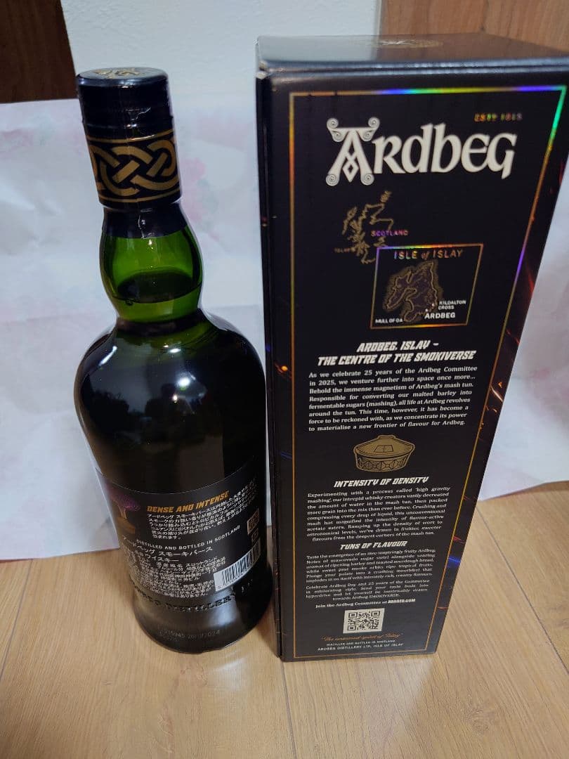Ardbeg スモーキーバース