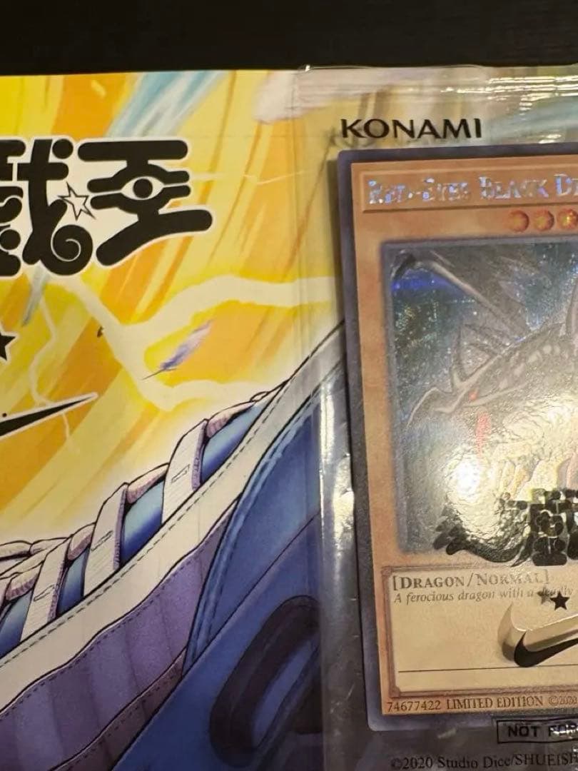 遊戯王　レッドアイズブラックドラゴン シークレット　シク ナイキコラボ　英語