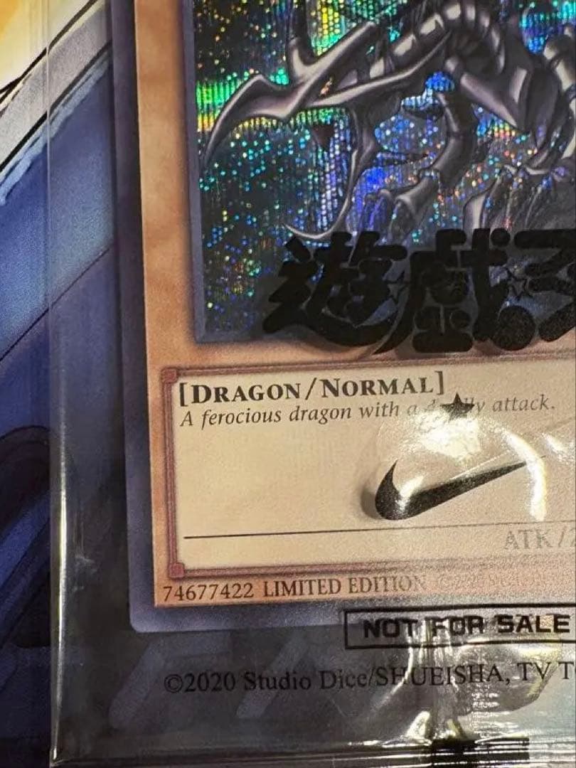 遊戯王　レッドアイズブラックドラゴン シークレット　シク ナイキコラボ　英語