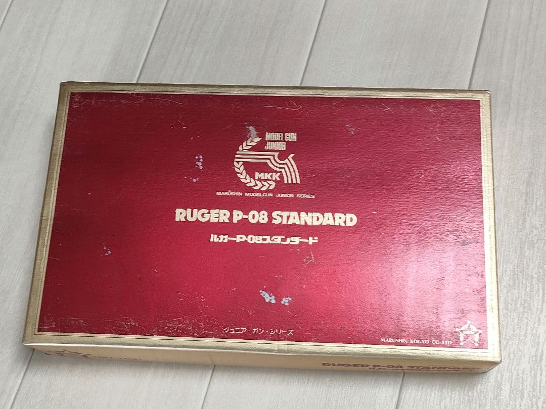 ルガーP-08　金属製モデルガン　マルシン