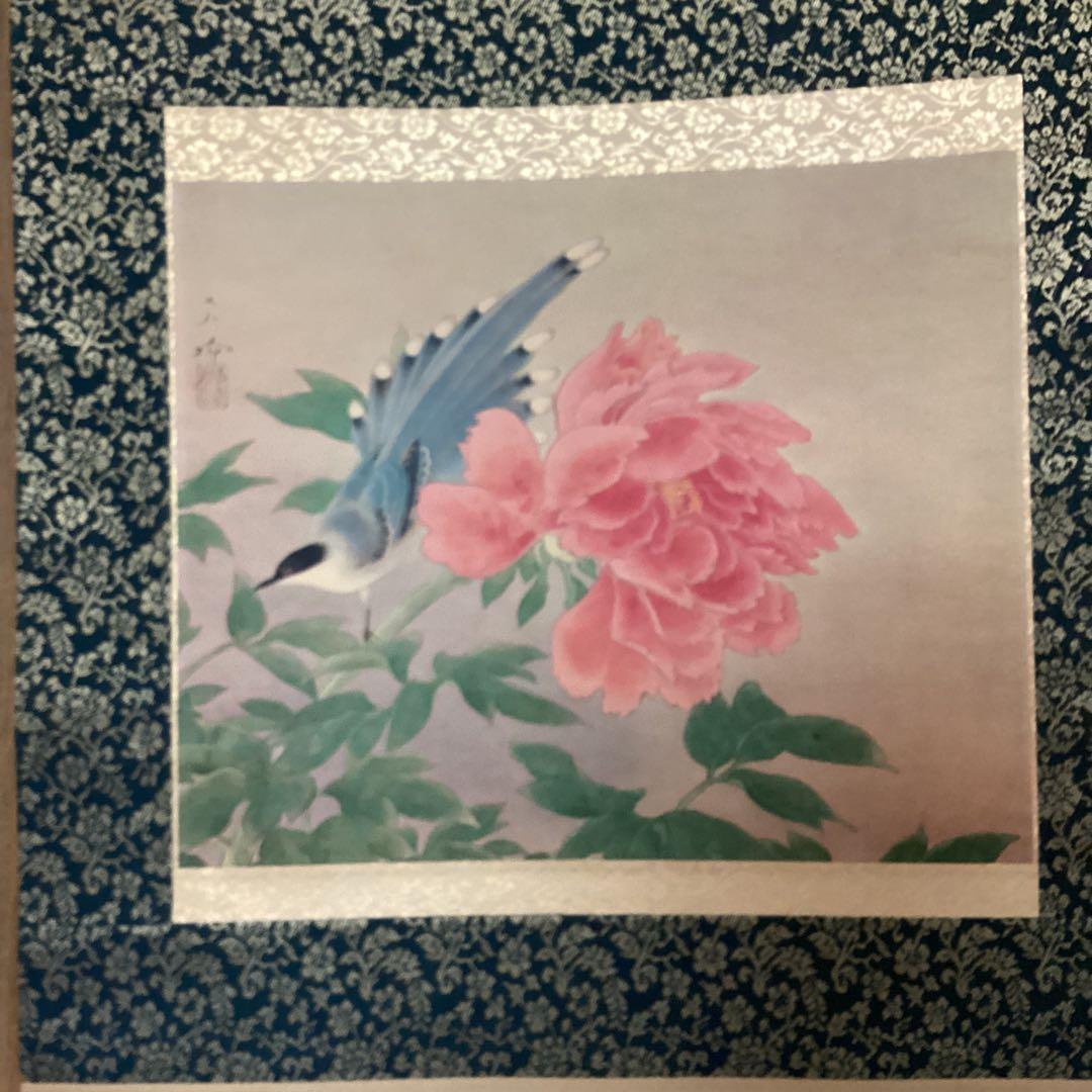 柳原紫峰作　絹本【牡丹　大和鵲之図】足立美術館所蔵複製画　足立美術館共箱　201